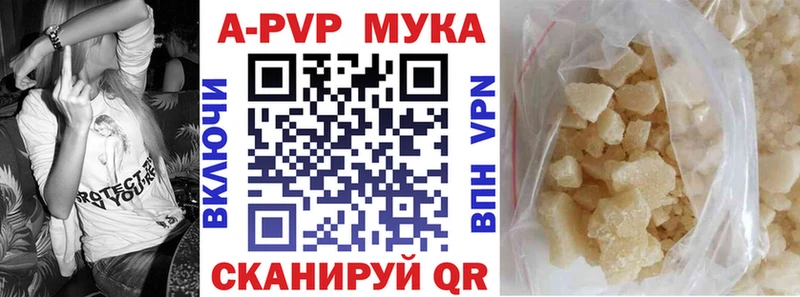 Alpha PVP мука  купить   Полысаево 