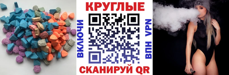 Экстази MDMA  Полысаево 