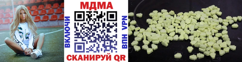 MDMA кристаллы Полысаево