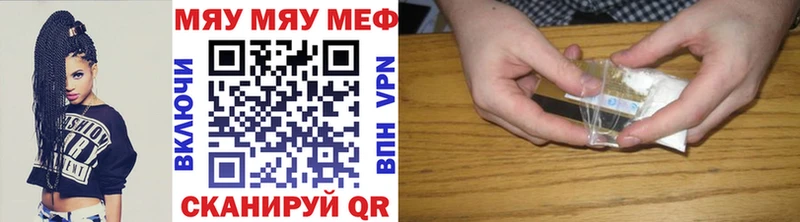 mega tor продажа наркотиков Полысаево Мефедрон мяу мяу