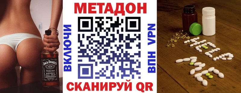 Метадон белоснежный  Полысаево 